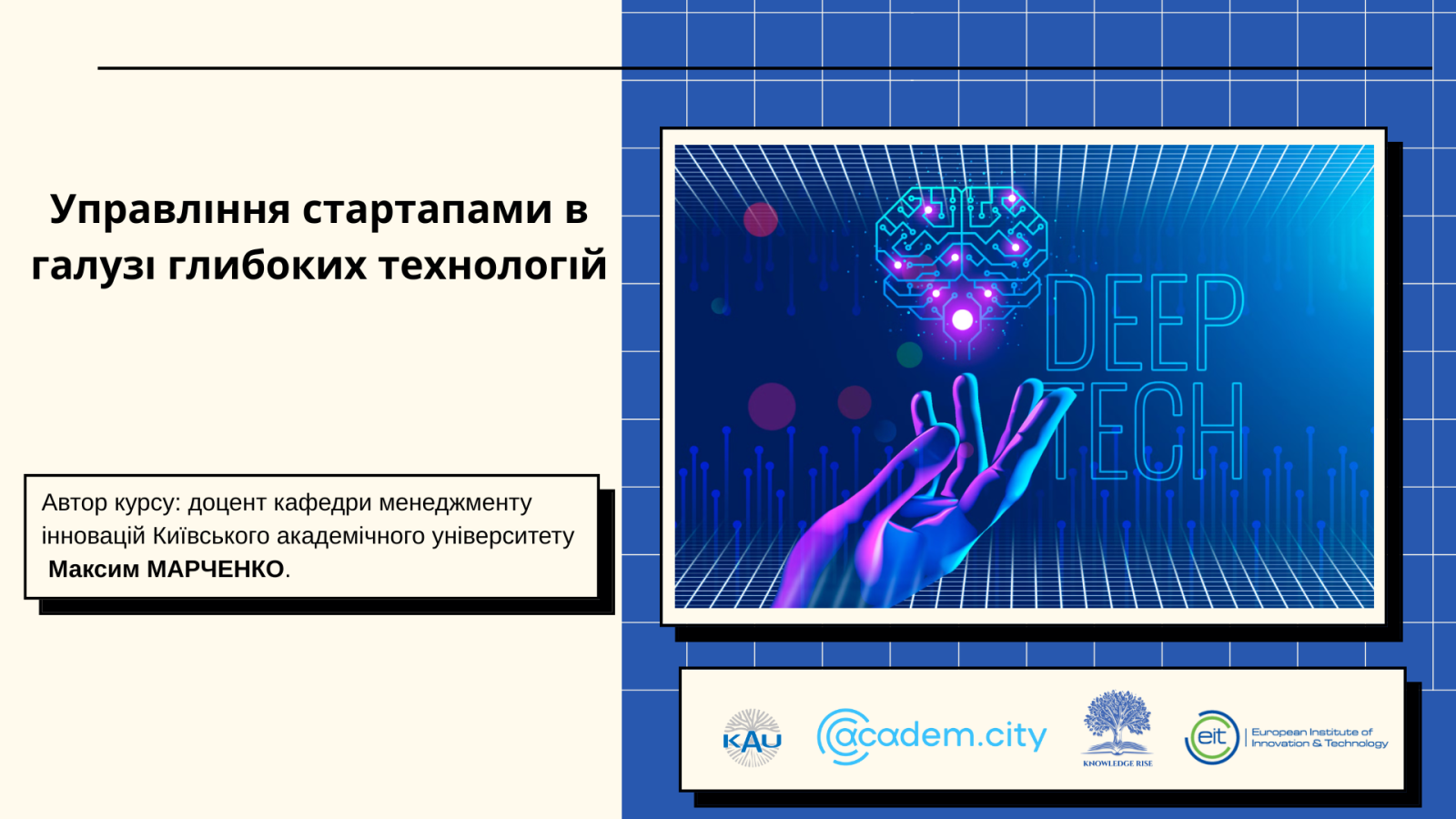 Management for Deep Tech Startups